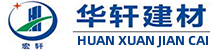 华轩建材